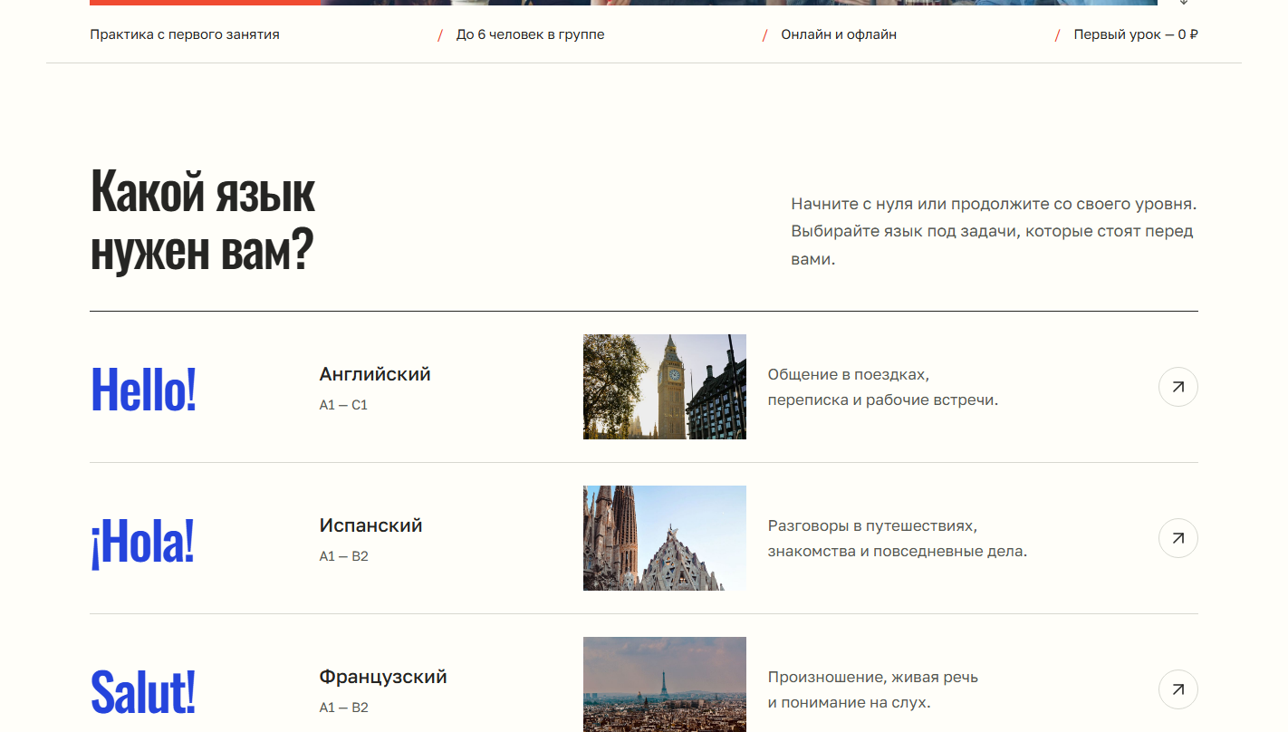 Каталог языков Говори